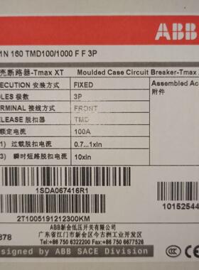 （设备配件） 断路器 3XT1N160塑壳ABBP
