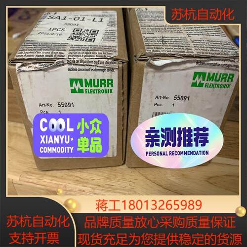 穆尔Murr模块55091，全新