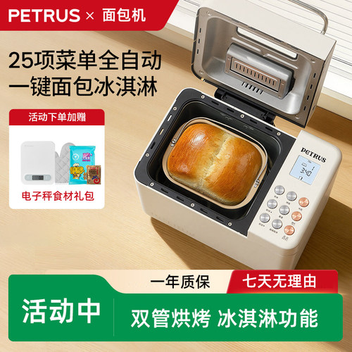 柏翠8855面包机冰淇淋揉面发酵