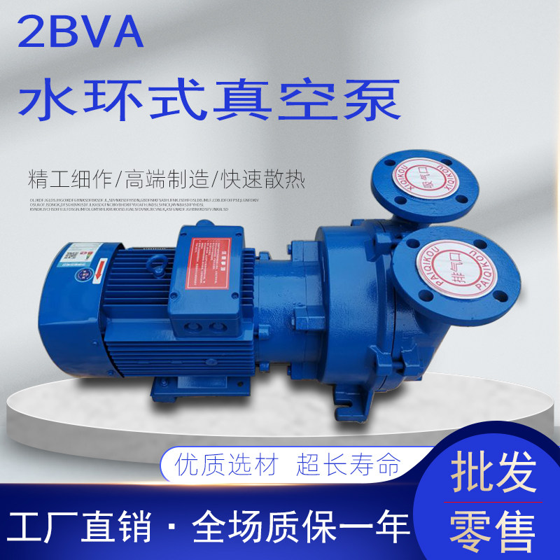 2BV水环式真空泵铸铁不锈钢叶轮