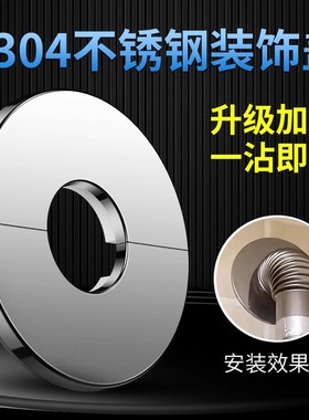 不锈钢热水器排烟管装饰盖分体式遮丑盖水龙头燃气管孔洞遮挡配件