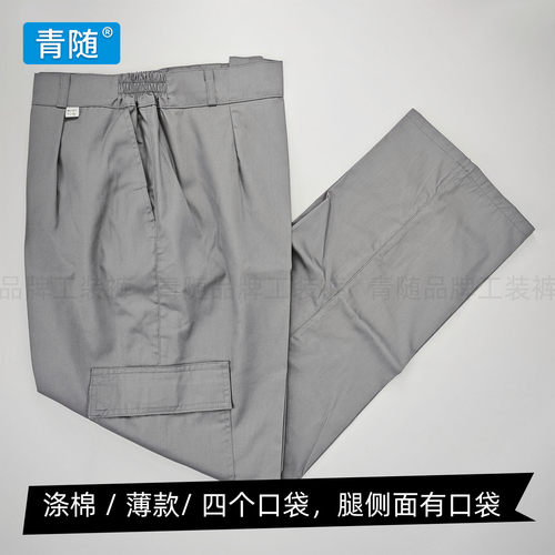 男女工装裤版型舒适宽松