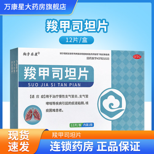 慢性支气管炎哮喘 痰液粘稠 咳痰困难患者