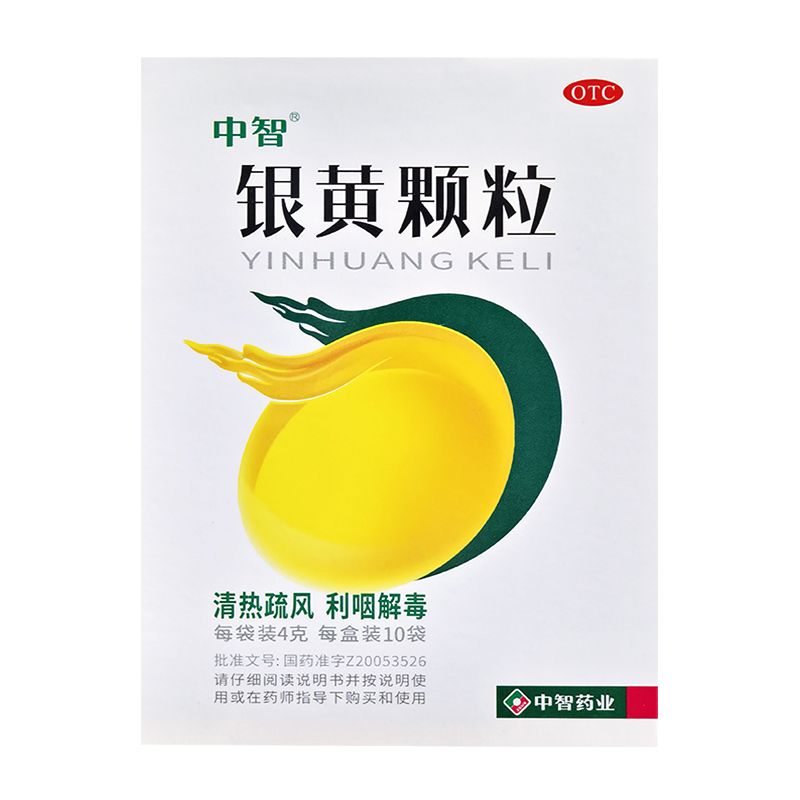 【中智】银黄颗粒4g*10袋/盒