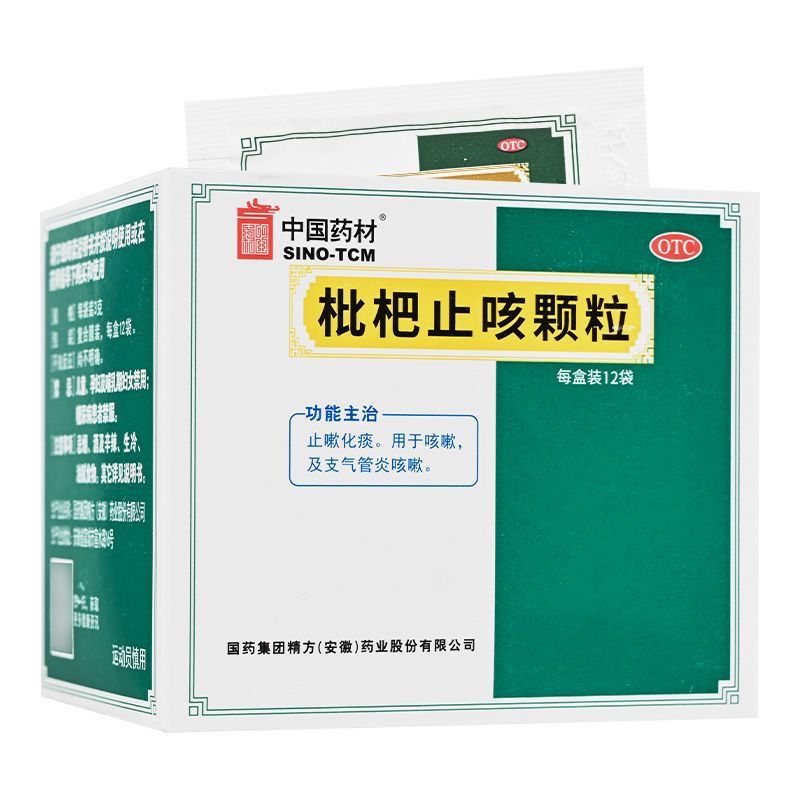 德众 枇杷止咳颗粒 3g*12袋/盒