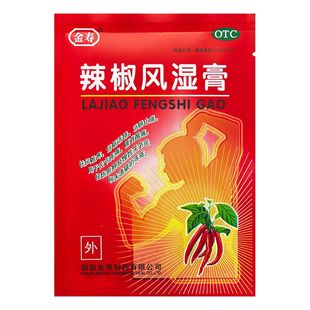 2片 金寿 10cm 7cm 盒 辣椒风湿膏