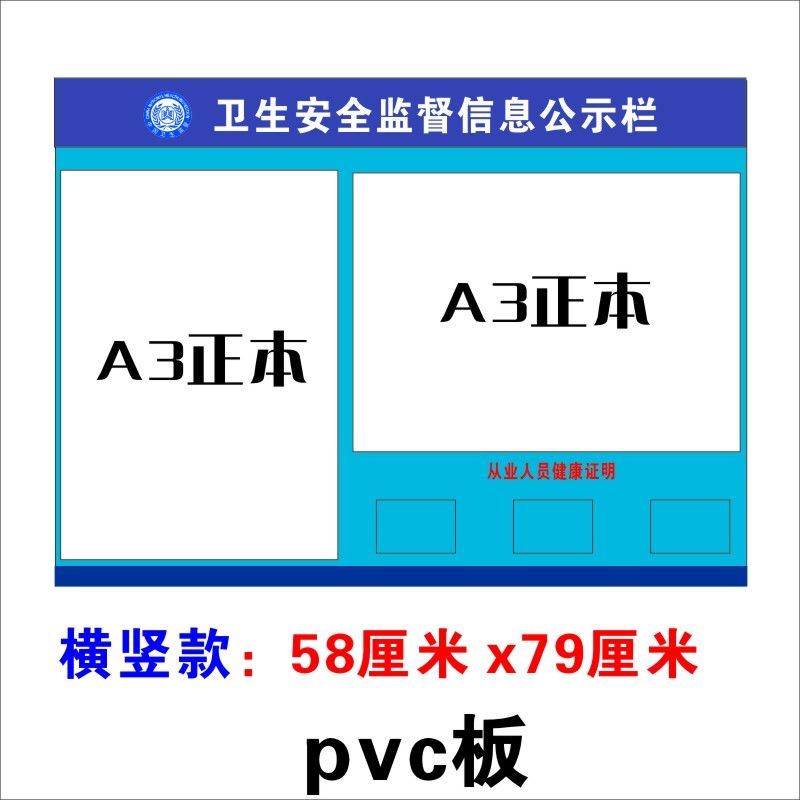 美发店美容院足浴按摩卫生信息监督公示牌栏营业执照许可证制度板