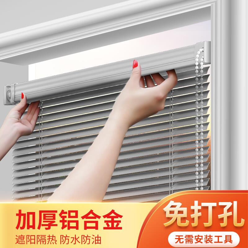 卡慕昂百叶窗帘免打孔窗帘卫生间厨房浴室防水遮光遮阳升降百叶帘