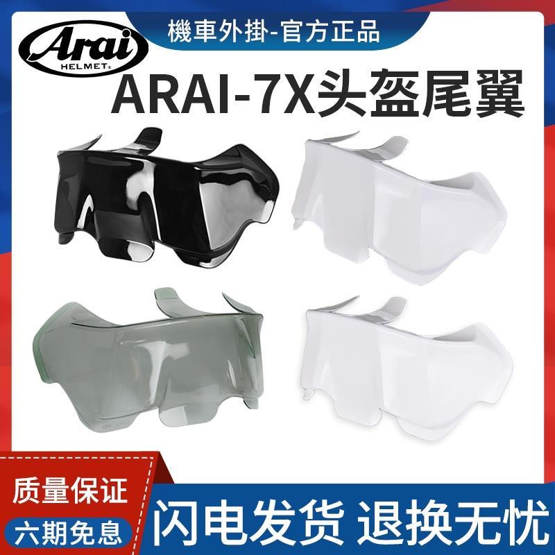 日本原装正品 RX-7X扰流赛道专用大尾翼风道MOTO GP同款