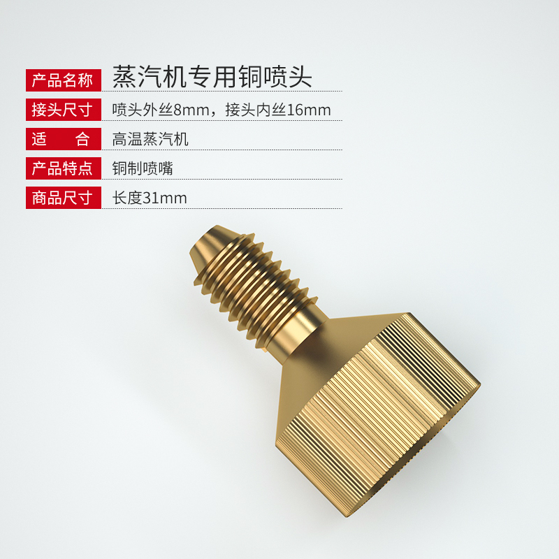 高温蒸汽清洁机配件大全设备专用毛刷子长喷头扇形喷管家电清洗机