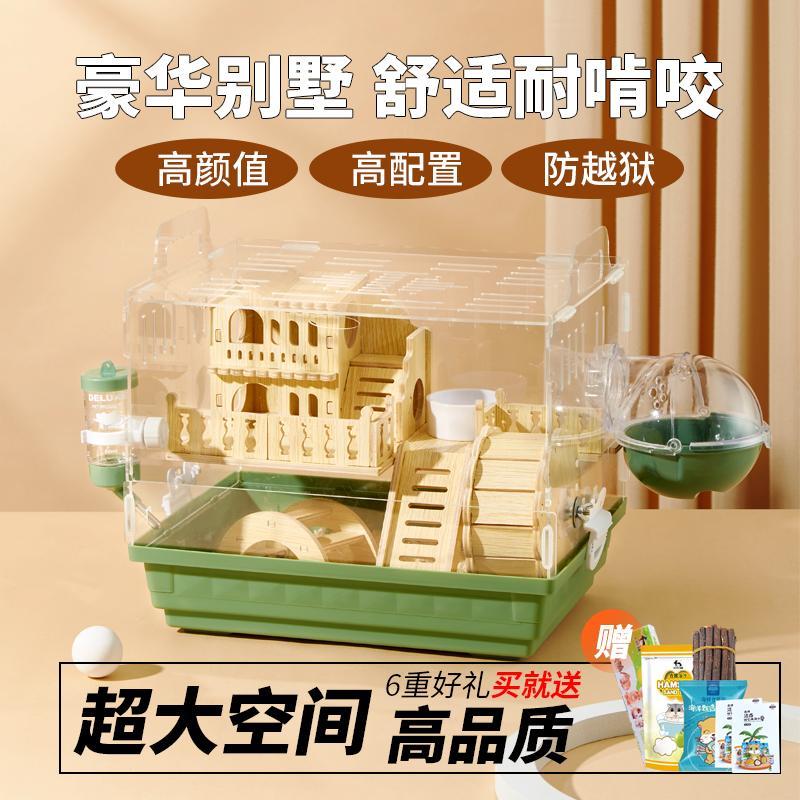 实木仓鼠笼子大空间二层金丝熊专用亚克力笼饲养箱用品便宜大全套