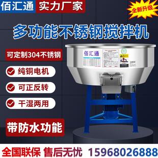 加厚不锈钢饲料搅拌机养殖场肥料大型工业用塑料拌料机小型家用