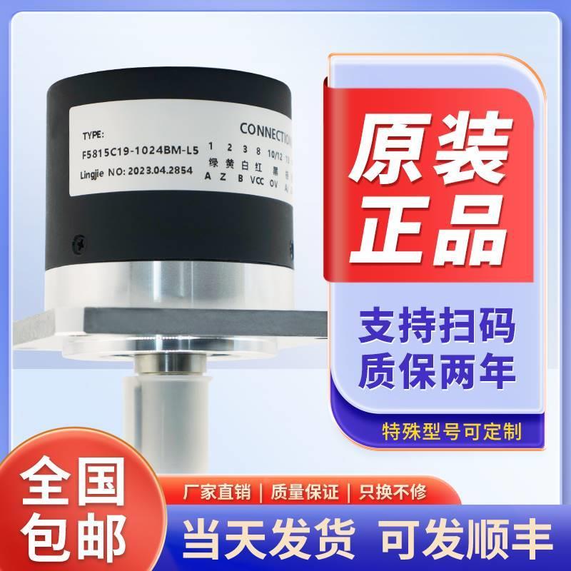 宝鸡机床SK40P/SK50P数控机床编码器FB5815-02F5815C19-1024BM-5L