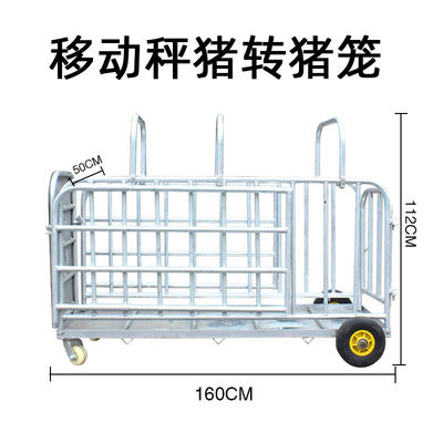 抓猪笼手推称重公猪养殖肥猪养殖场可拆卸轻便装车设备圆钢猪场