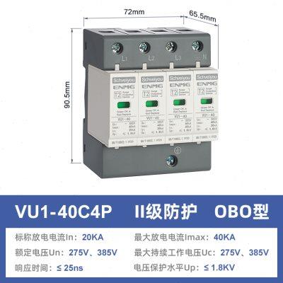 恩爵ENMG浪涌保护器40KA防雷保护器2p电柜避雷器4p一级防雷3p385v