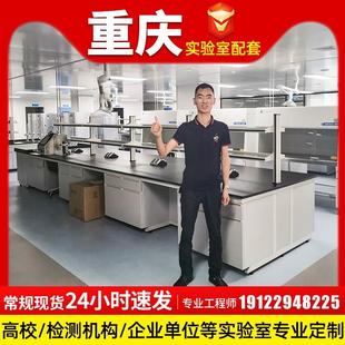 钢木实验台实验室工作台物理化学实验桌化验室试剂架水槽台通风柜
