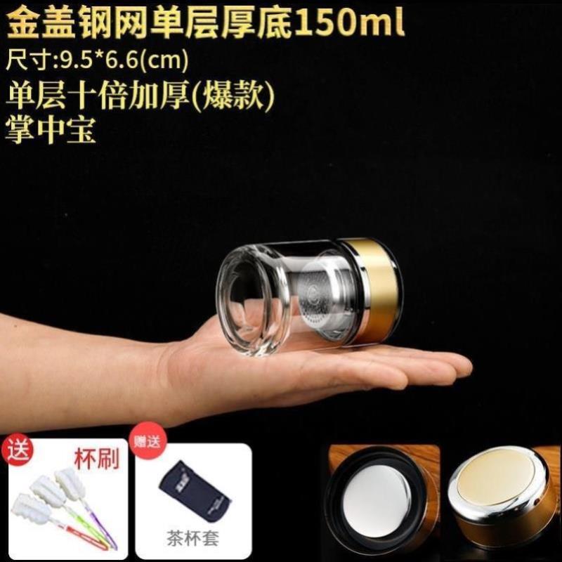 玻璃杯加厚耐热小茶杯150口袋水杯200ml茶水分离泡茶杯迷你便携式
