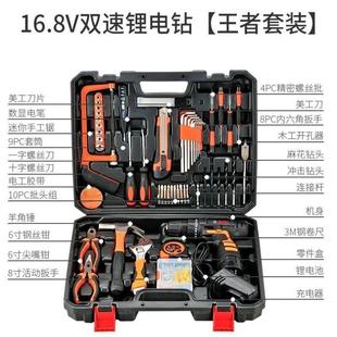 电钻电动电工木工专用维修多功能组合工具大全 工具箱家用套装