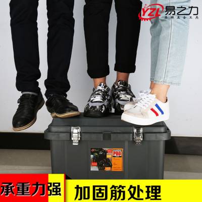 易之力工具箱 21寸23寸超大号工具箱车载工具箱维修工具箱