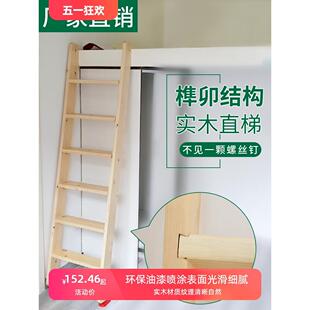 修直梯上下铺宿舍木梯子 定制实木家用阁楼楼梯榫卯结构室内登高装