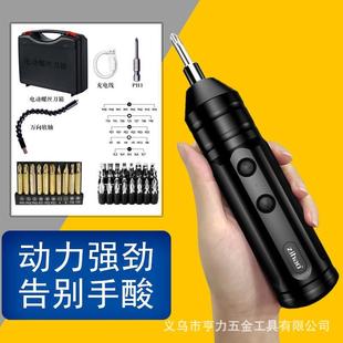小型家用电起子迷你螺丝批电动批套装 家用多功能电动螺丝刀充电式