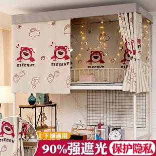 大学寝室床帘上铺加厚强遮光窗帘学生宿舍帘子下铺女生公主风床幔