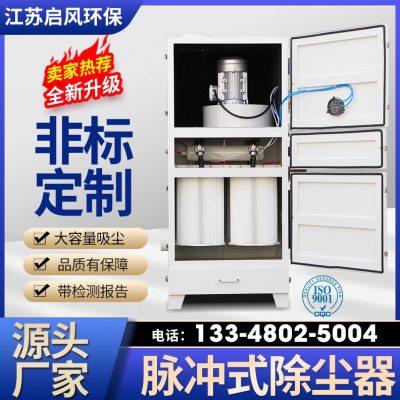 脉冲布袋滤筒除尘器工业环保设备打磨粉J尘空气净化袋式单机除尘