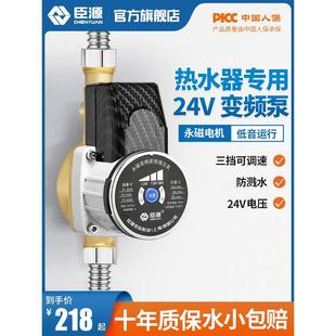 增压泵家用小型自来水泵热水器24V专用太阳能全自动加压泵