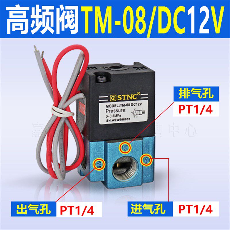 原装STNC索诺天工气动高频率电磁阀TM-08高频阀代MAC控制阀TM-06使用感如何?