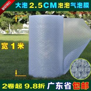 包邮 全新料加厚12C超大泡气泡膜 保护膜胜气柱袋粤 宽1米 防震膜