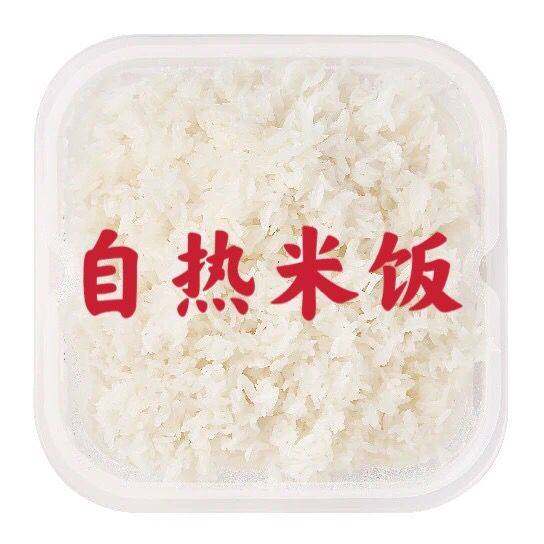 自热米饭方便米饭速食米加热包冲泡米免蒸米即食户外宿舍旅游纯饭