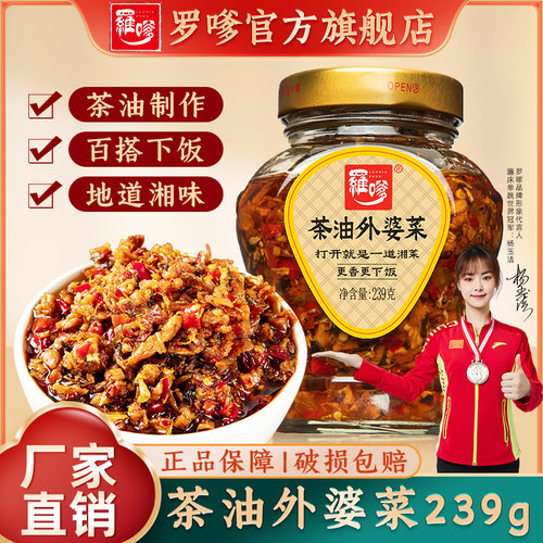 湖南特产炒饭拌饭酱榨菜咸菜