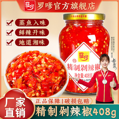 罗嗲瓶装剁辣椒鲜辣开味