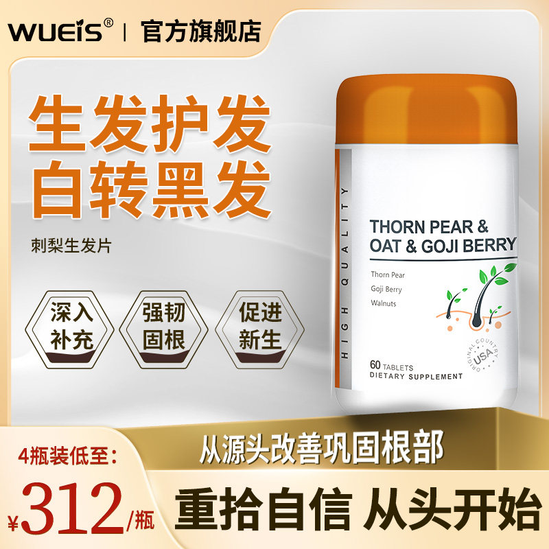 北美进口头发营养素白发补黑防脱qu屑胱氨酸维生素B6B12男女通用