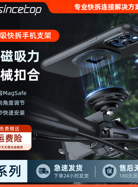 山地车摩托车磁吸手机架导航骑行电动自行公路滑板车快拆手机支架