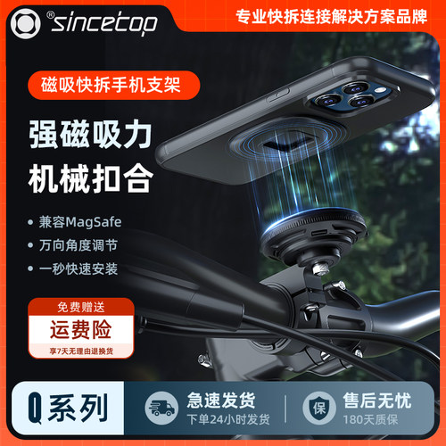 摩托车磁吸快拆专业骑行手机支架