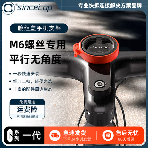 山地车自行车把立盖快拆手机支架
