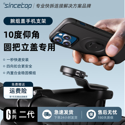 公路自行车把立盖快拆手机支架