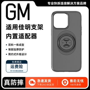 公路自行车把立佳明码表支架手机壳 适用于迈金GARMIN码表底座 适用iPhone 手机保护套