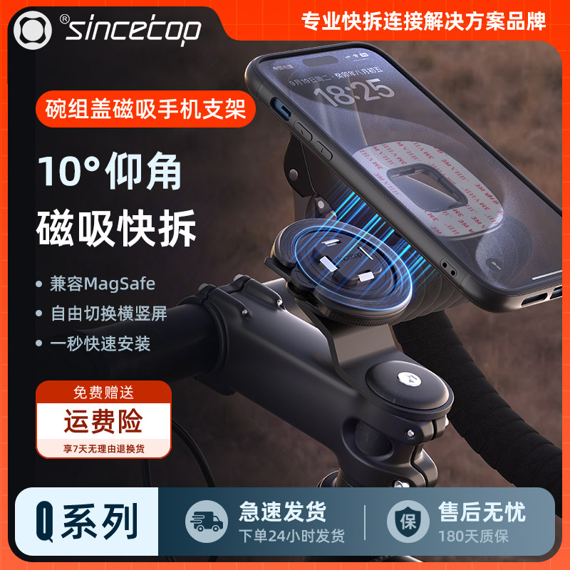 登山车公路车磁吸快拆手机架骑行导航自行车减震防震手机把立架