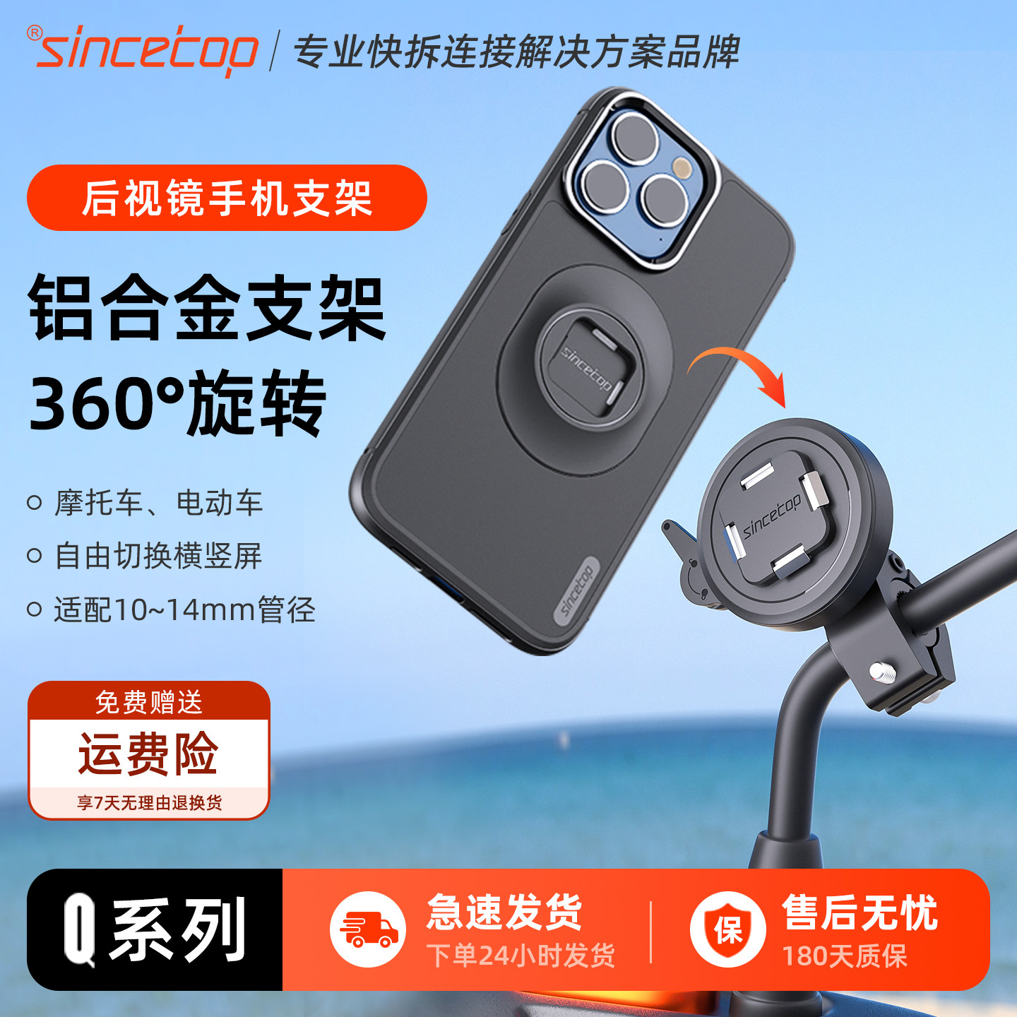 后视镜骑行固定导航手机支架图片