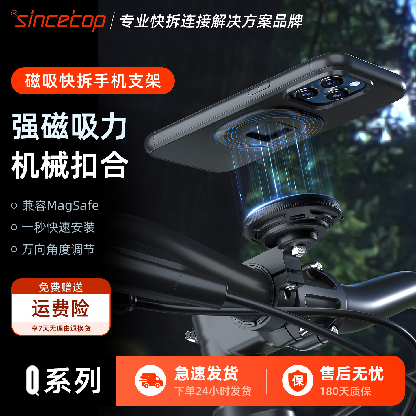 摩托车磁吸快拆专业骑行手机支架
