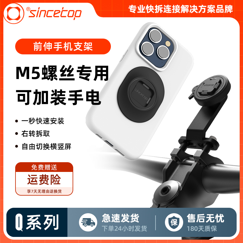 山地车手机支架可加装车灯或相机