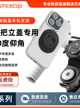 自行车手机快拆支架山地车公路车骑行防震把立盖腕组导航固定底座