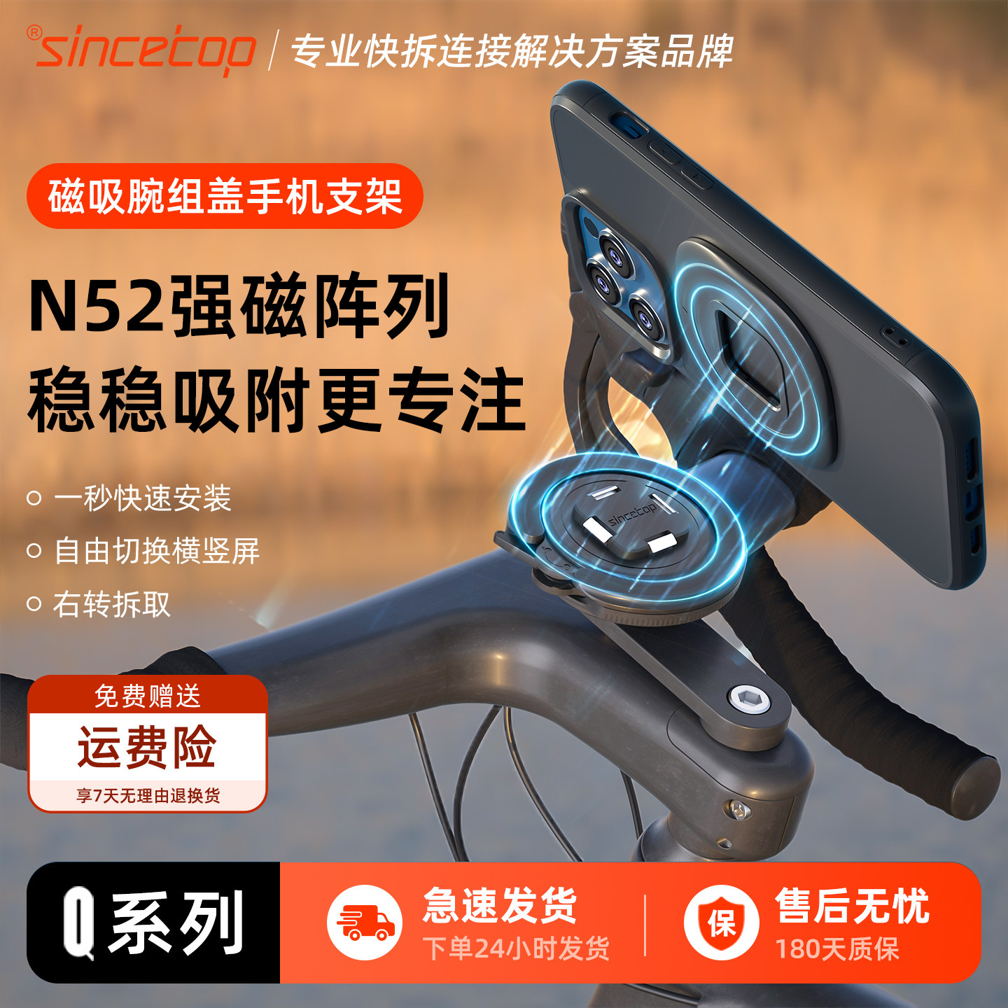公路车磁吸导航手机支架