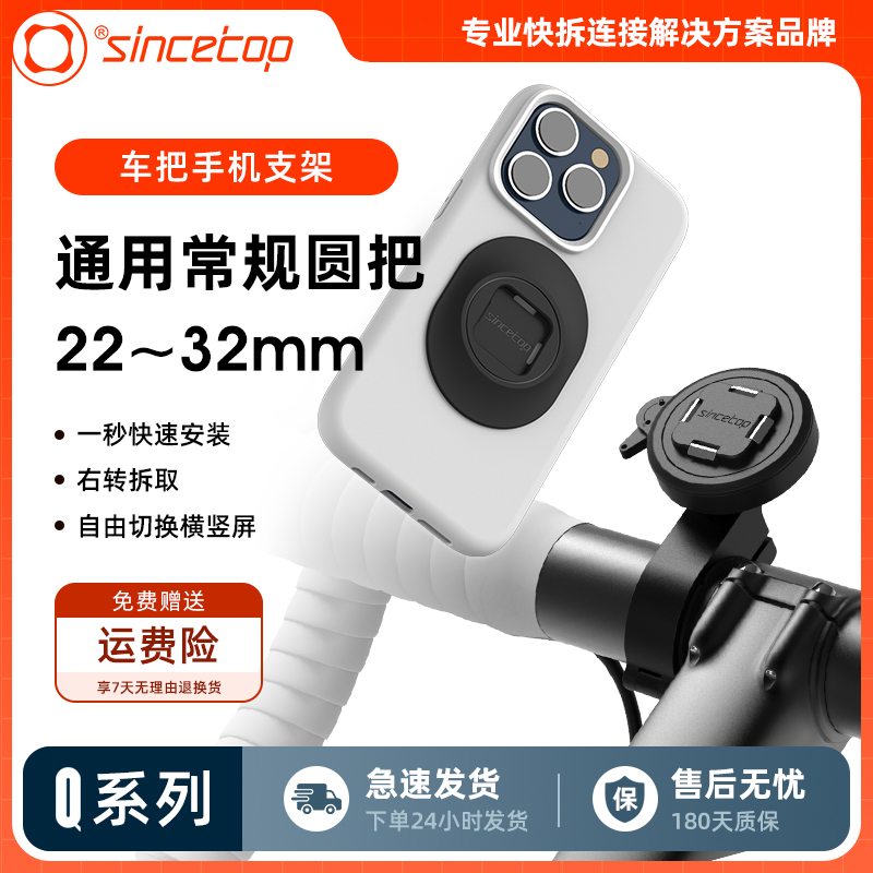 摩托車自行車車把手快拆手機支架