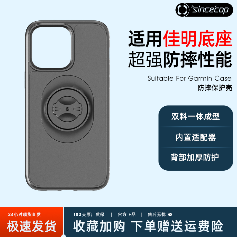 公路自行车把立佳明码表支架手机壳  适用于迈金GARMIN码表底座 适用iPhone 手机保护套