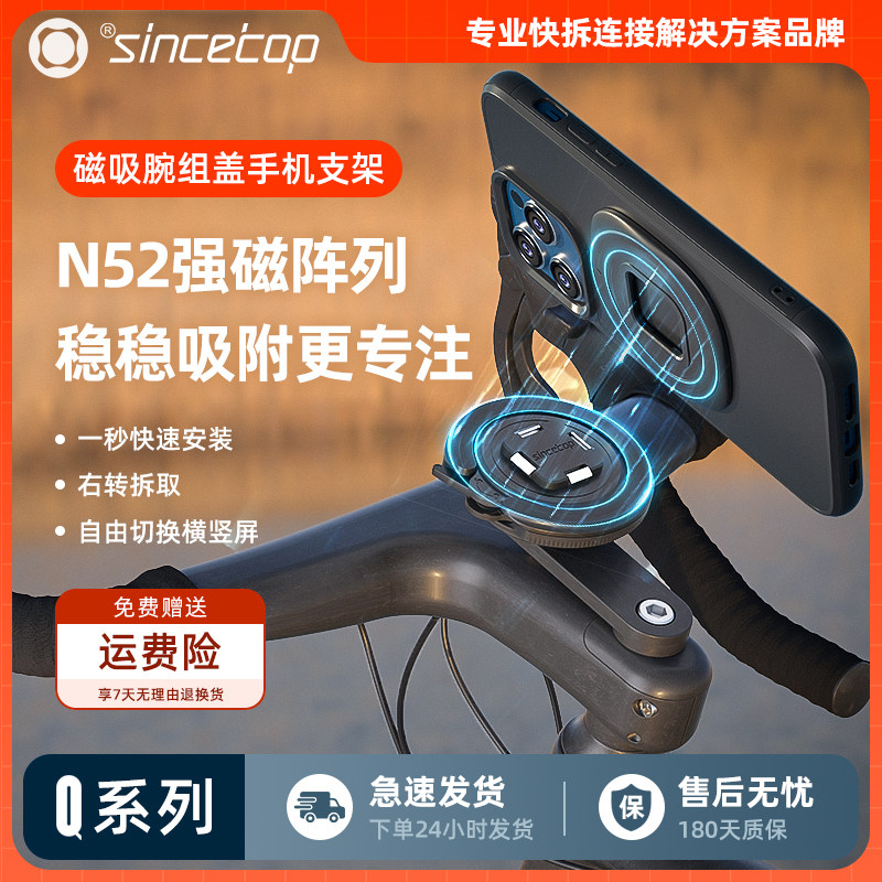 山地车公路车磁吸快拆手机支架骑行导航自行车把立杆盖款手机底座