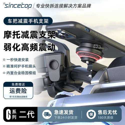 摩托车专业滤震快拆手机车把支架
