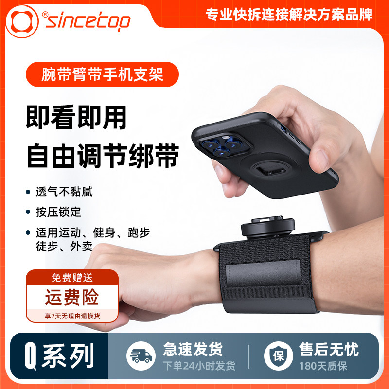 快拆臂夹手机支架 健身跑步腕部手机架 户外运动臂包袋腕带绑带